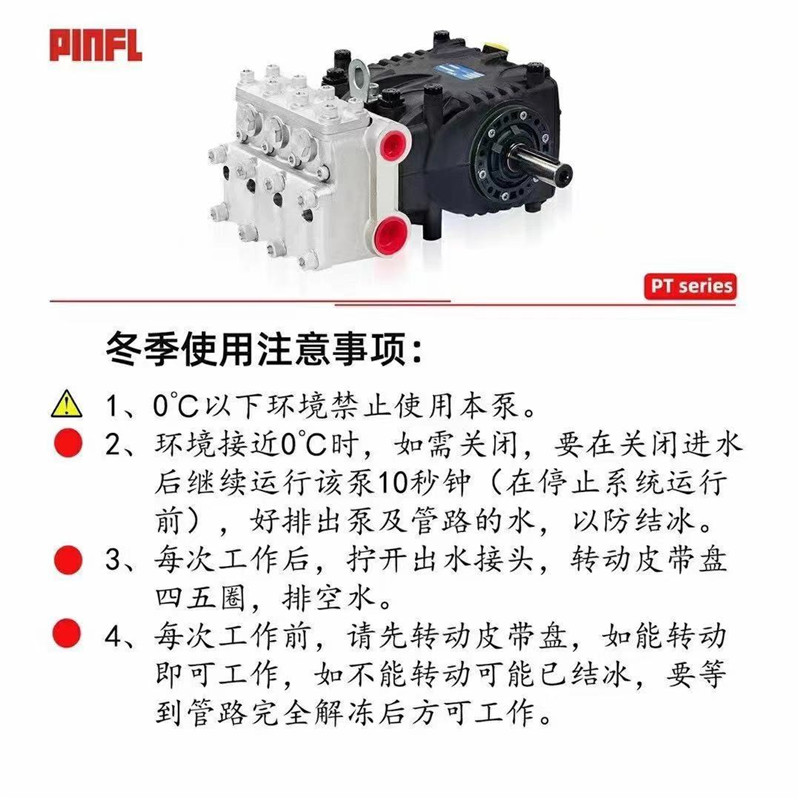 程力清洗吸污車的清洗泵冬季使用注意事項(xiàng)