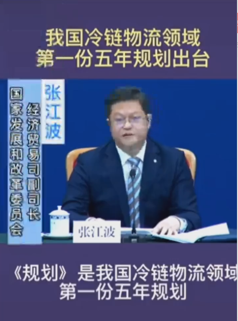 冷鏈行業(yè)的春天來(lái)了，冷鏈物流全落地規(guī)劃