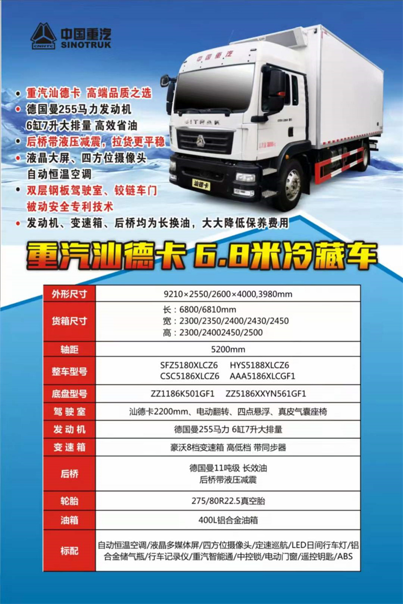 我們應該如何使用冷藏車？
