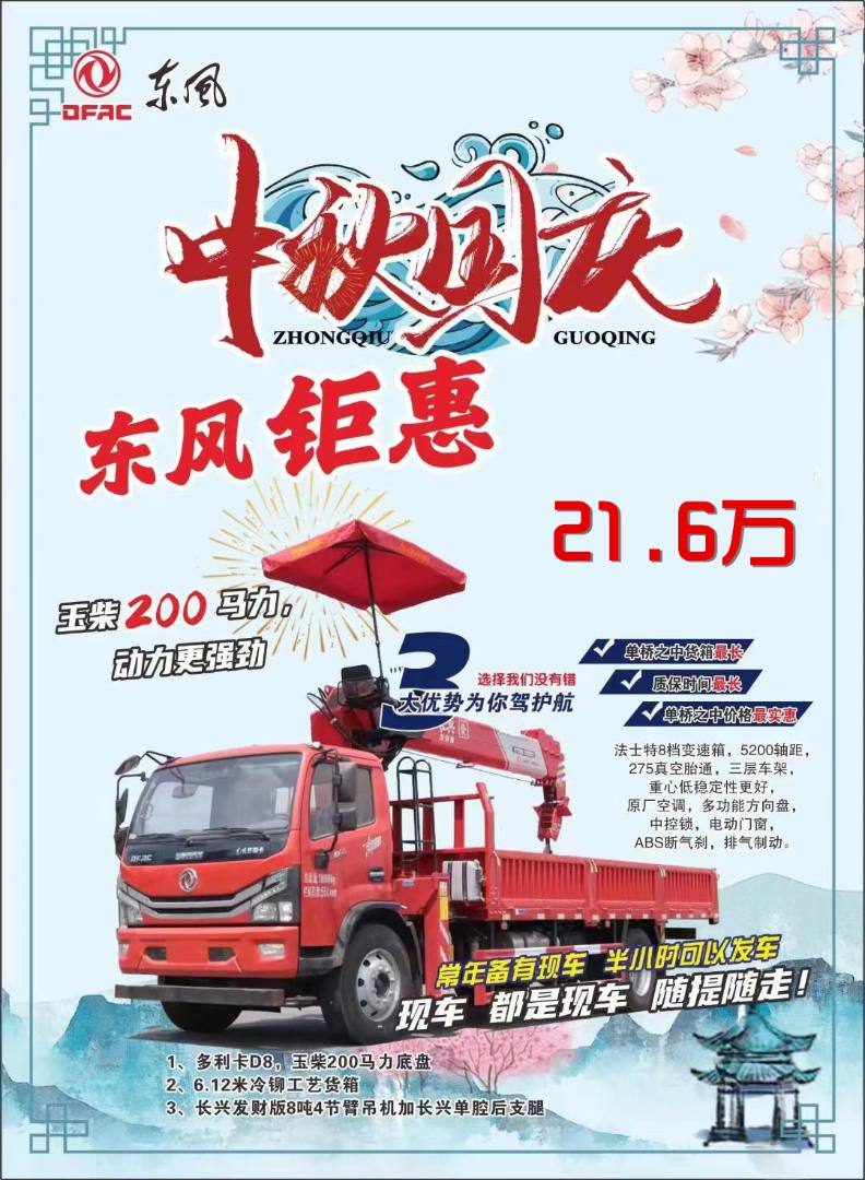 國慶特惠程力好車必須給好政策，購車享政策廠家給補貼